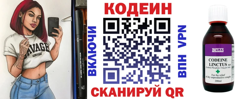 Codein напиток Lean (лин)  где продают   Красноуральск 