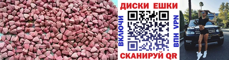 Экстази mix MEGA ссылки darknet наркотические препараты где купить наркоту Красноуральск