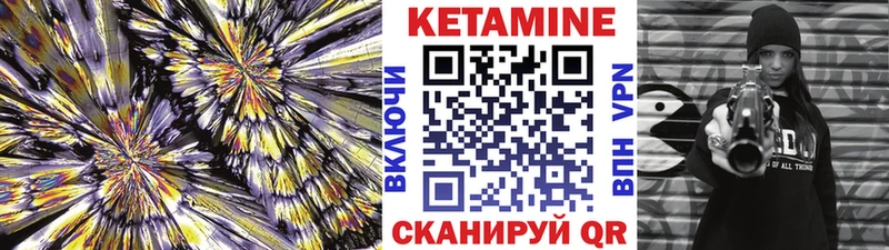 где купить наркоту  Красноуральск  Кетамин VHQ 